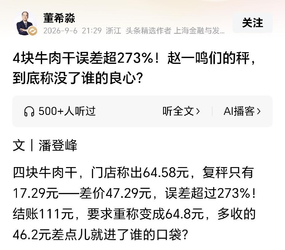 缺斤短两！多地严查赵一鸣等零食品牌！真的是见了鬼了，赵一鸣等大牌零食店开了这么多
