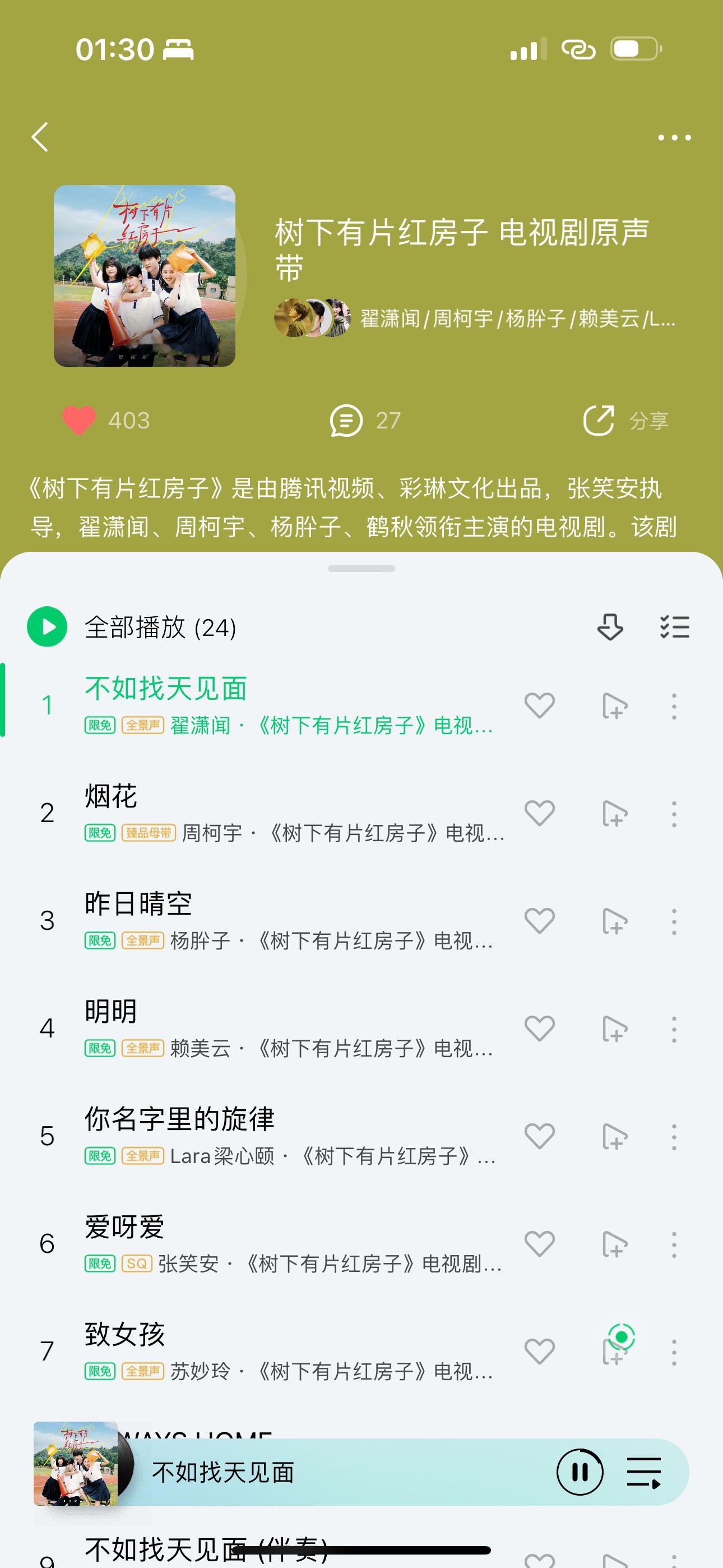 导演省吃俭用把钱用到做剧里的bgm和ost上了 写了十几首歌自己包办作词作曲[泪