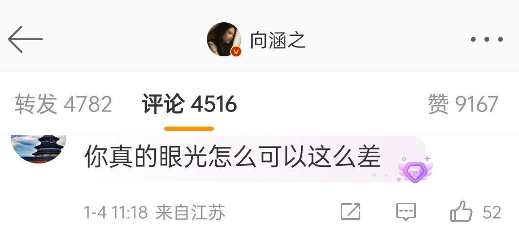 花粉不介意有姐夫，只要姐夫给他们争光，只要事业好我也觉得眼光差 