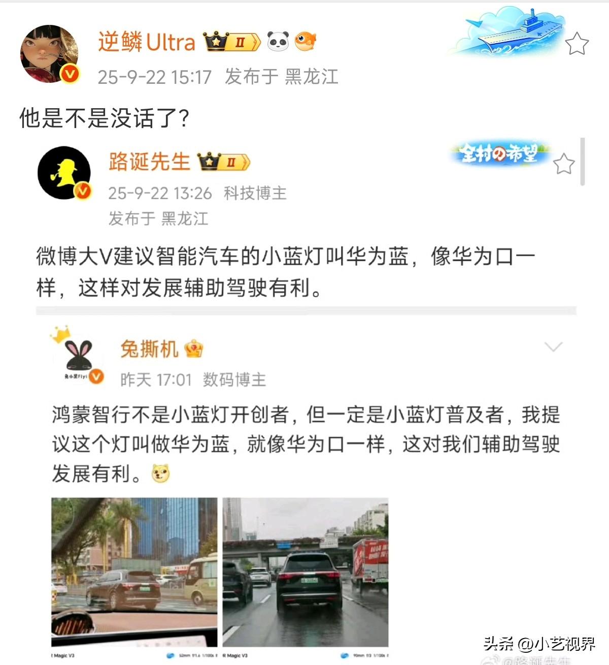从xx口，到xx湖，到今天的xx蓝…… ​​​