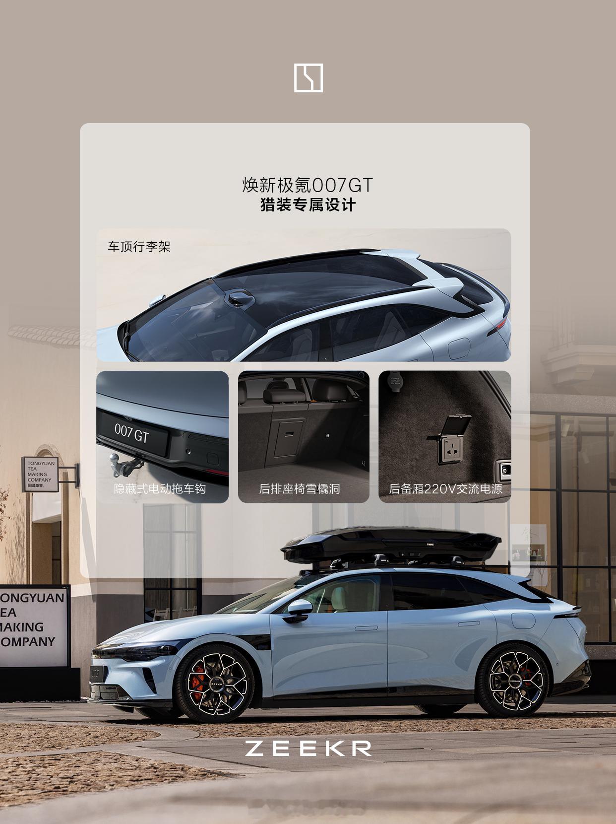 极氪007&007GT更强版本出炉！作为国内猎装车初始品牌这次更强版本的出现了价