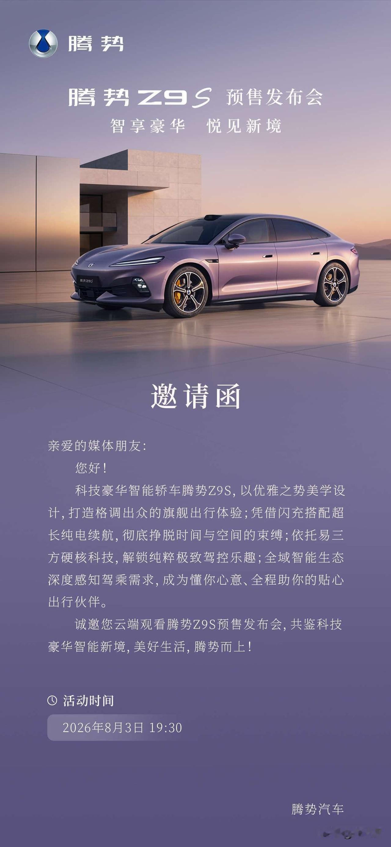 8月开始，比亚迪新车要开启下饺子模式了，友商们准备好接受暴击吧！
下周一，开场就