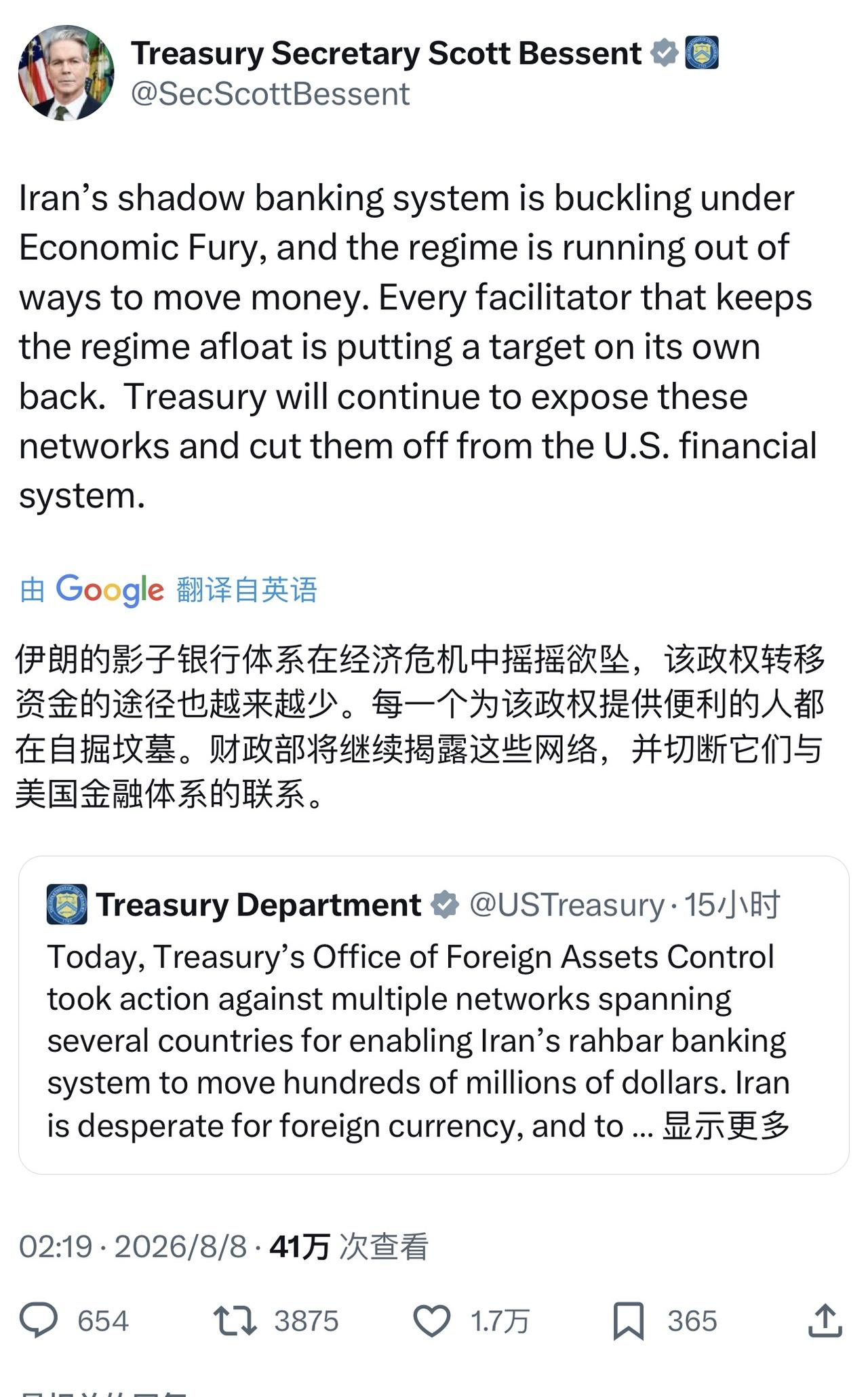 贝森特打击👊伊朗🇮🇷影子银行。
北京市放宽居民购房规定，