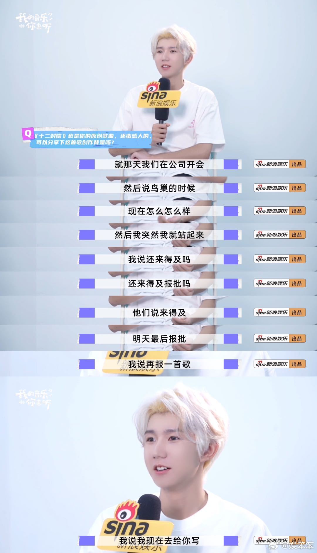王源写十二封信只用了一天终于知道《十二封信》为啥这么打动人了！王源一天就完成创作
