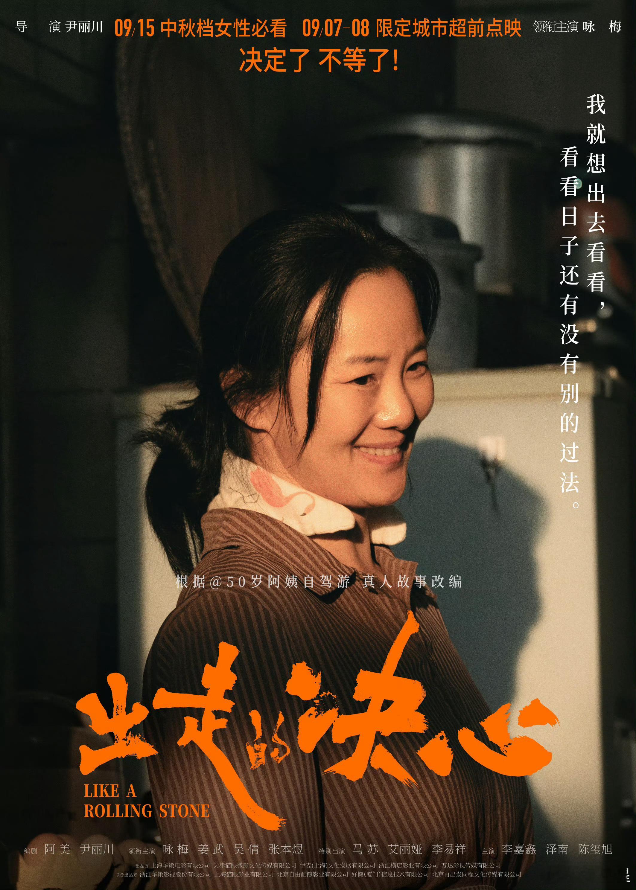 #妇联评出走的决心#这部电影是从女性视角出发，真实展现了普通女性的生活处境。我觉