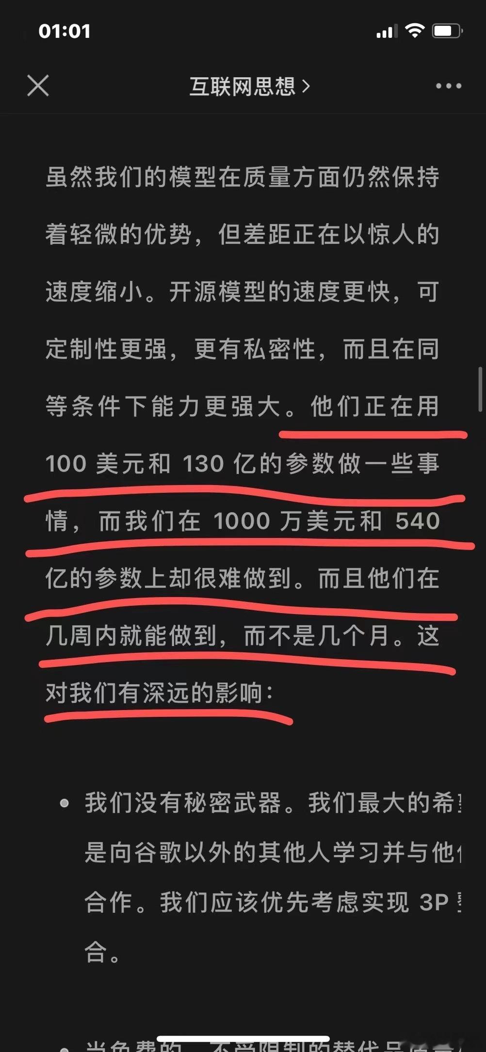 用100 美元和 130 亿的参数做…用1000 万美元和 540 亿的参数做…