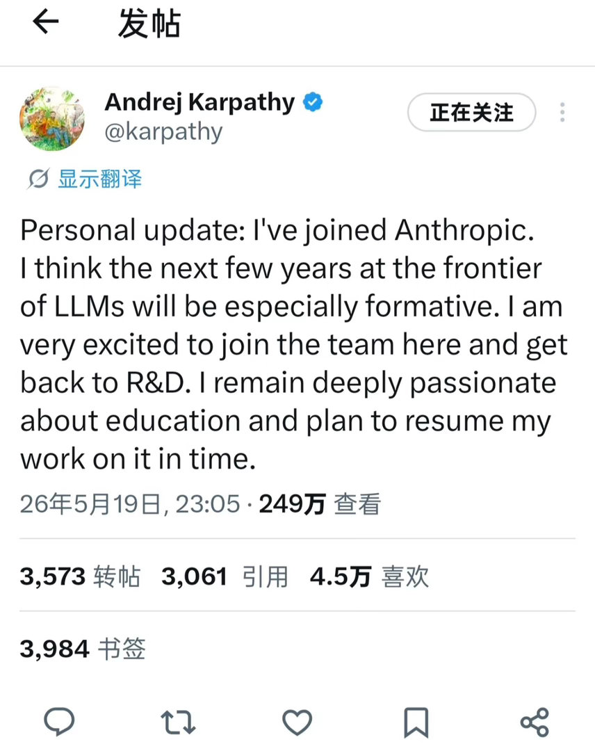 OpenAI创始人跳槽AnthropicAi人才正在加速分流。不过据说Karpa