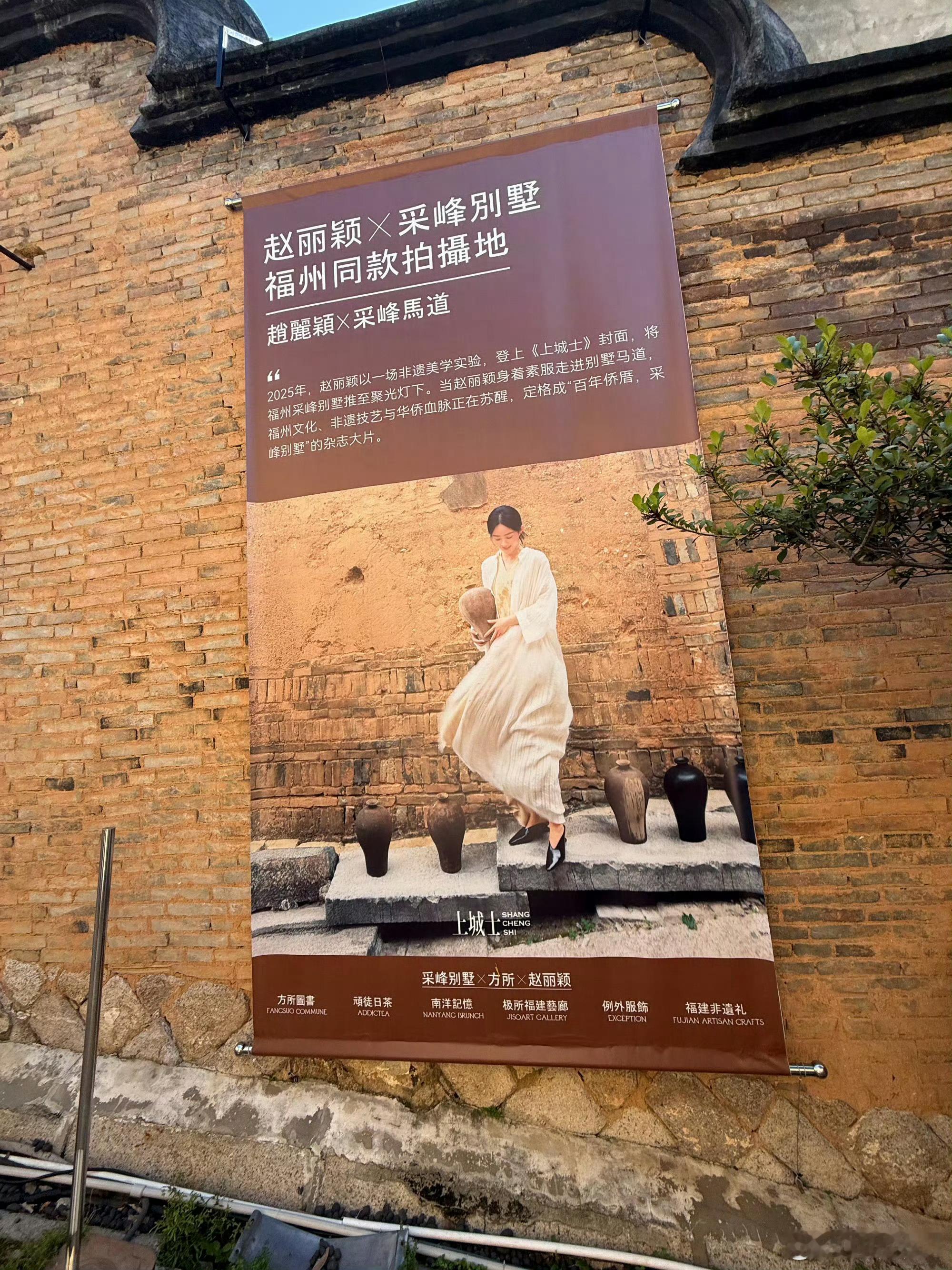 赵丽颖同款拍摄地吸引游客赵丽颖攢花，带动了福州旅游业，大家都想去打卡，有机会我也
