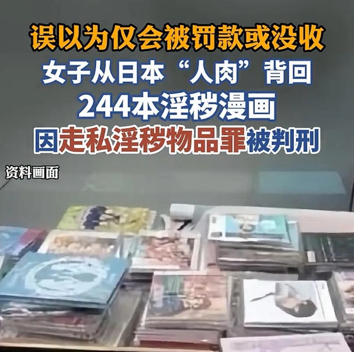 代购点啥不好，非代购当地土特产！她也知道干这事不对，还天真的以为会被罚款和没收，