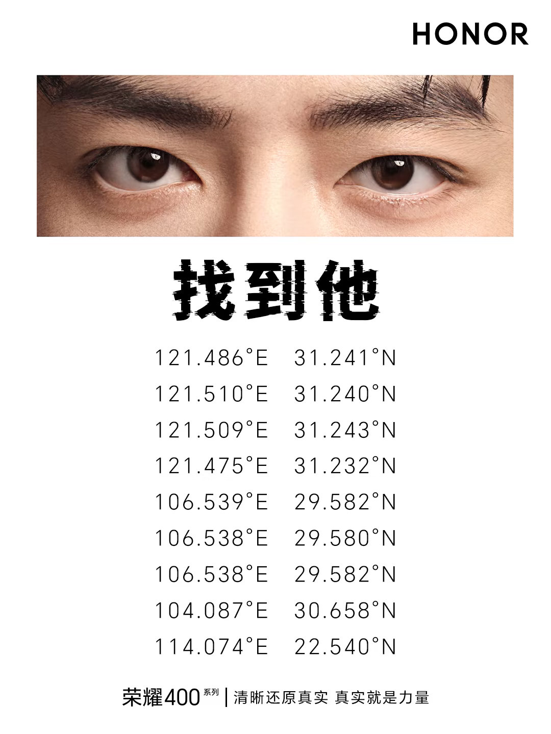 荣耀400系列代言人若有若无的官宣了你们说他是谁？[喵喵] ​​​