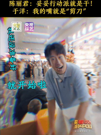 陈丽君的快递打包技能 跟着春晚游中国 陈丽君来到义乌体验发货老板工作日常，和于洋