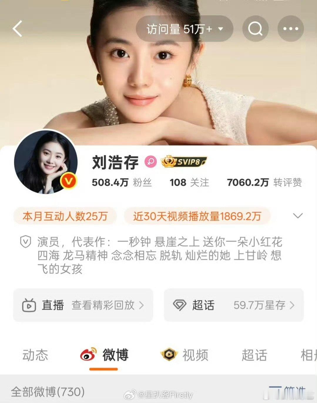 刘浩存换回微商头像 刘浩存之前换头像还上了热搜，大家都在夸新头像好看，和新剧适配