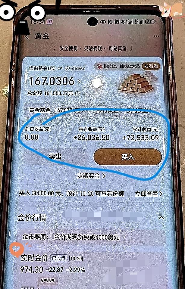今天黄金血亏3000加！！！

说真的，这是我买黄金以来亏得最狠的一天，估计不少