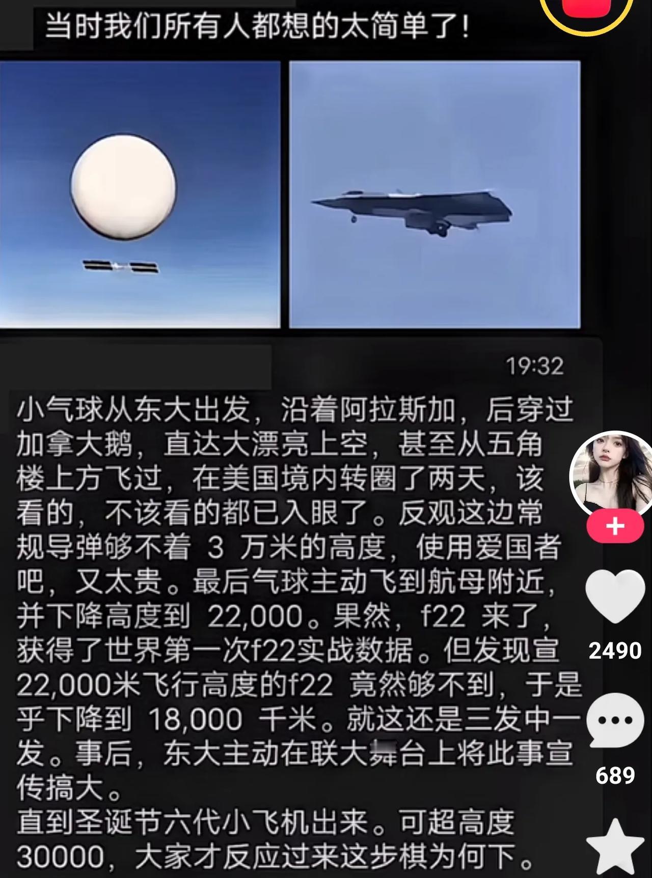 貌似有点道理，可是，就一个小破球真的会有那么大的本事吗？如果是，以漂亮国的能耐也