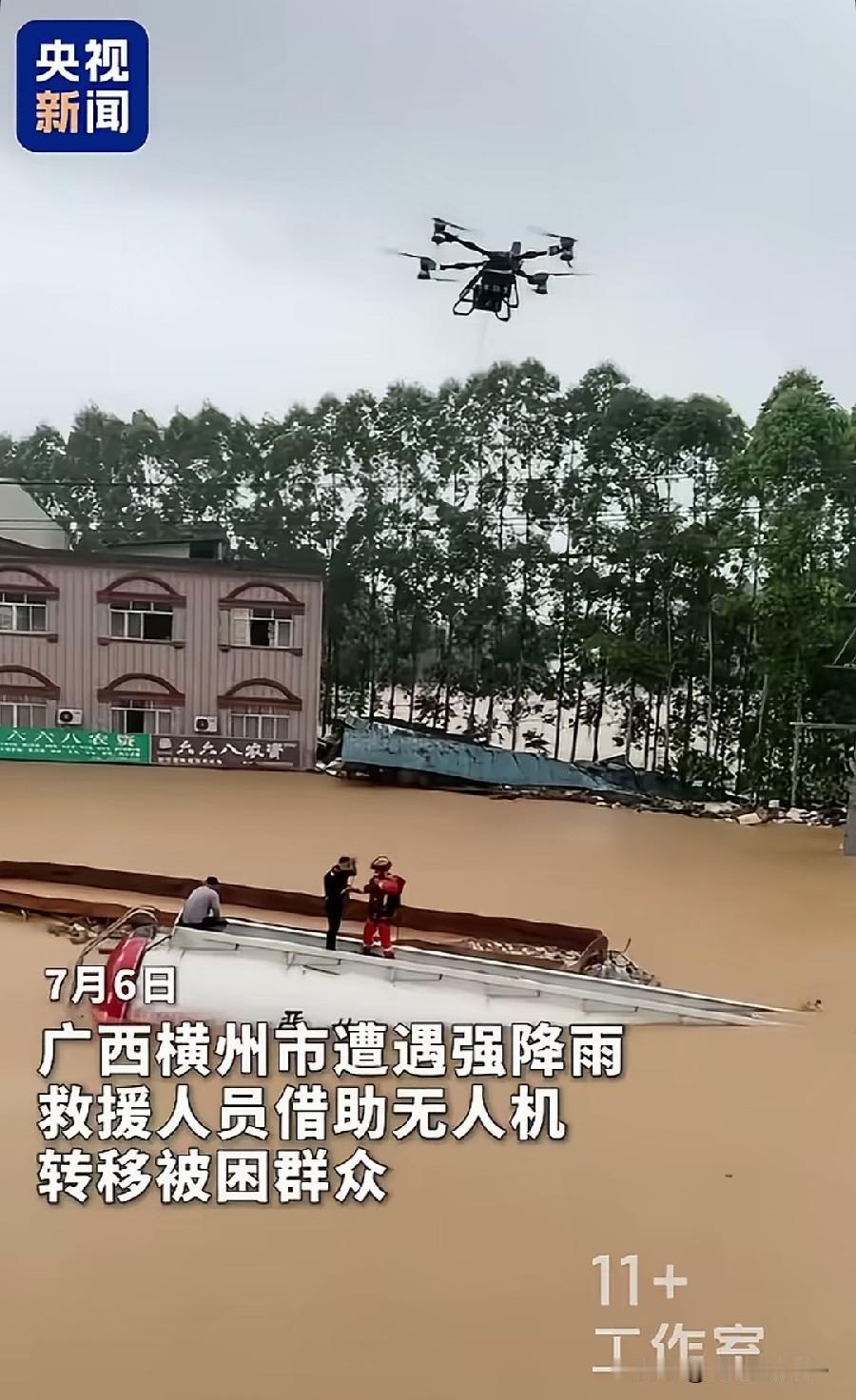 我们的无人机在救命
俄乌的无人机在要命
错的不是无人机
而是使用它的人

7月6
