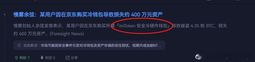 某用户在狗东上买到价钱包，损失200万。买钱包不去IM 官网买上京东商户买时啥心