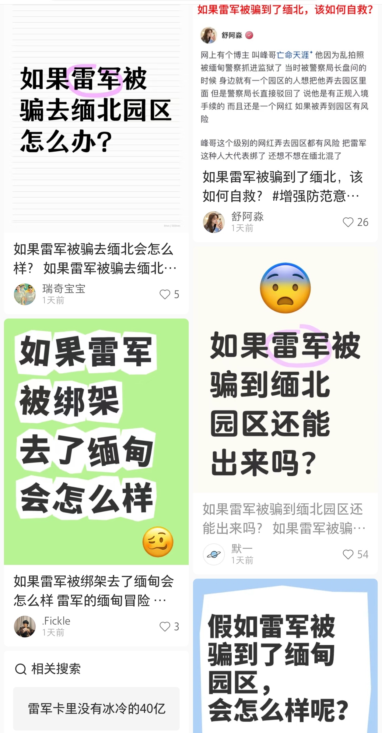 人才啊，居然敢做这种假设…你怎么骗雷总？跟他说月入一个小目标吗？[二哈] 