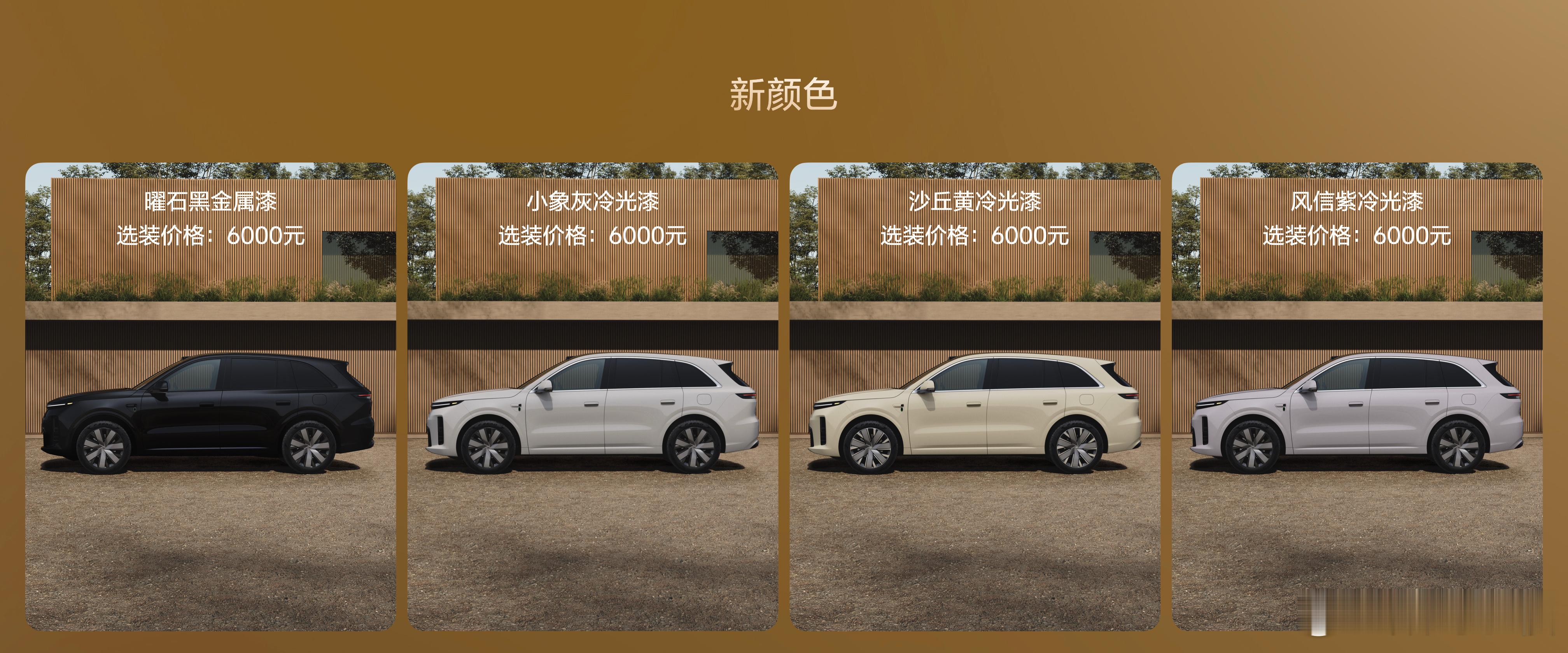 新一代L6直接定在24.98万，这个价格跟上一代L6 Pro一模一样，但整车配置