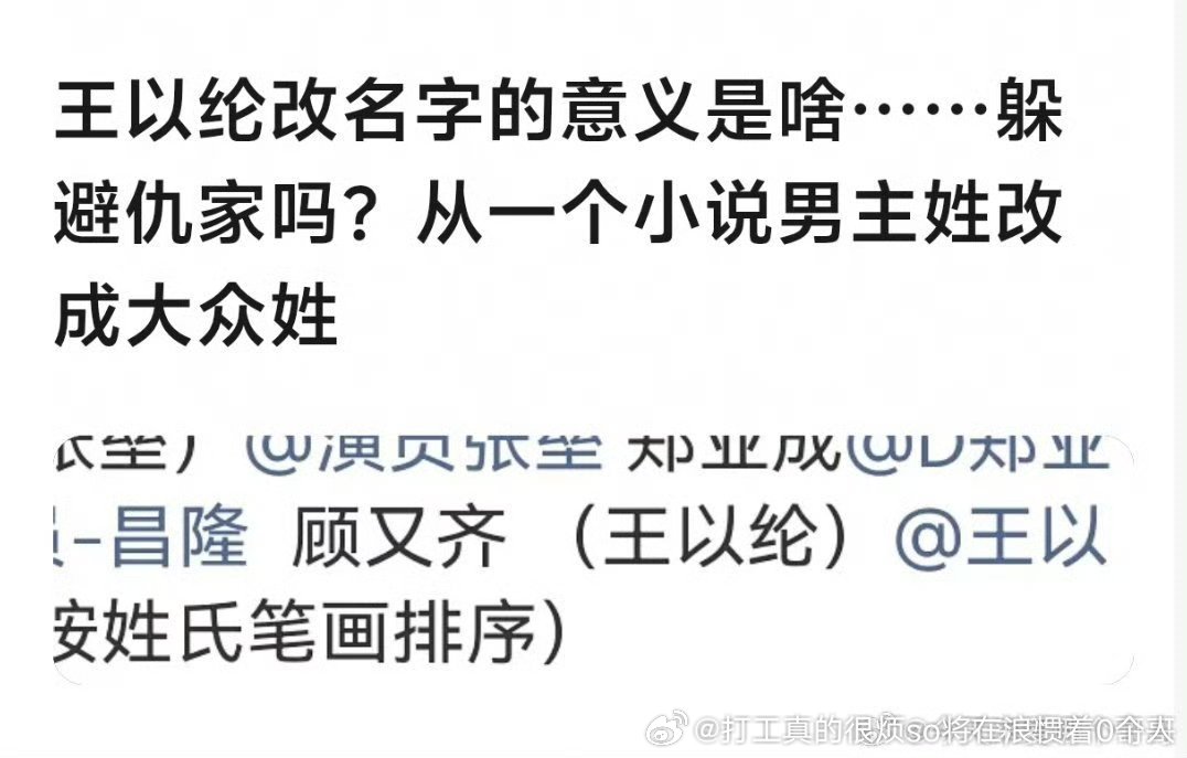 hhhhh顾好听，顾又齐不算好听啊 