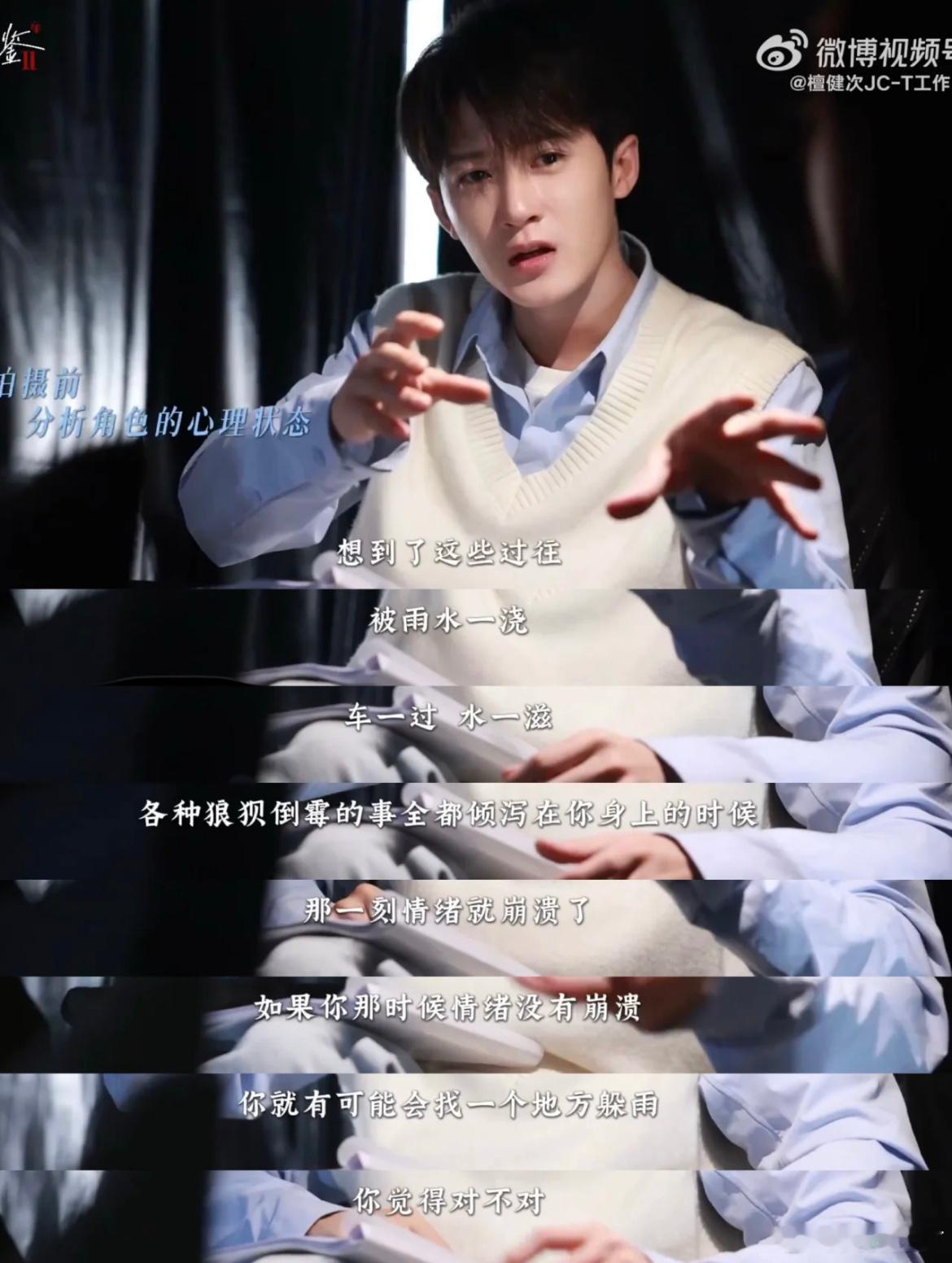 檀导演，原来沈翊和奥莉雨中撑伞也是你导的，不得不说真的很有想法，用心的去揣摩角色