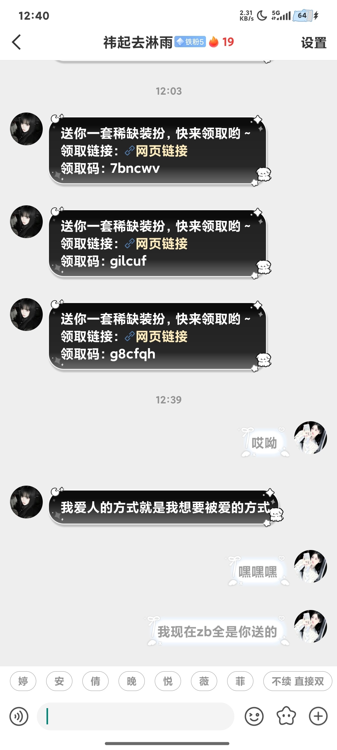 可是呢…… 