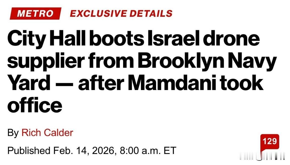 据2026年2月14日 的《纽约邮报》（NY Post）报道，在亲巴勒斯坦的市长