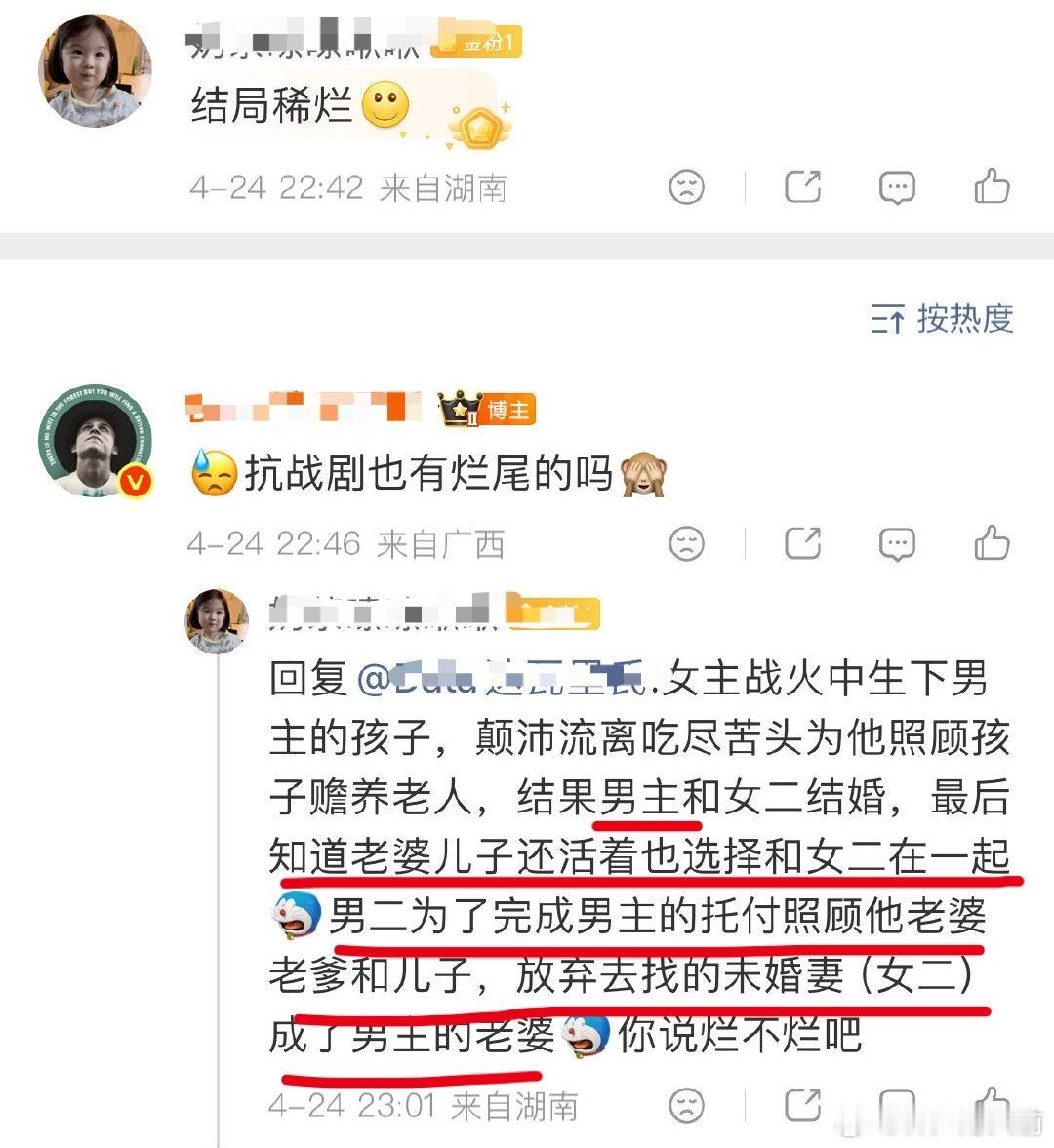 八千里路云和月大结局，被吐槽烂尾了，剧情拖拖拉拉，结尾狗血换妻洗白婚外情，真的好
