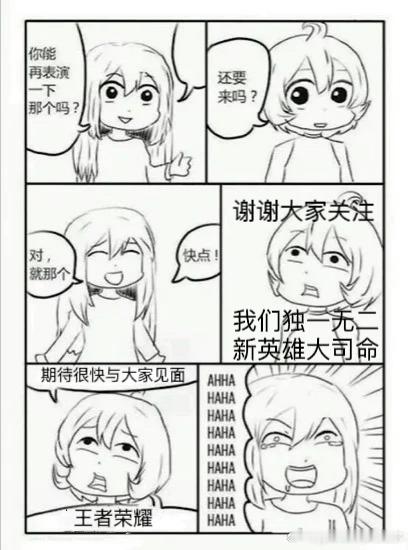 独一无二大司命#王者荣耀抄袭原神# ​​​