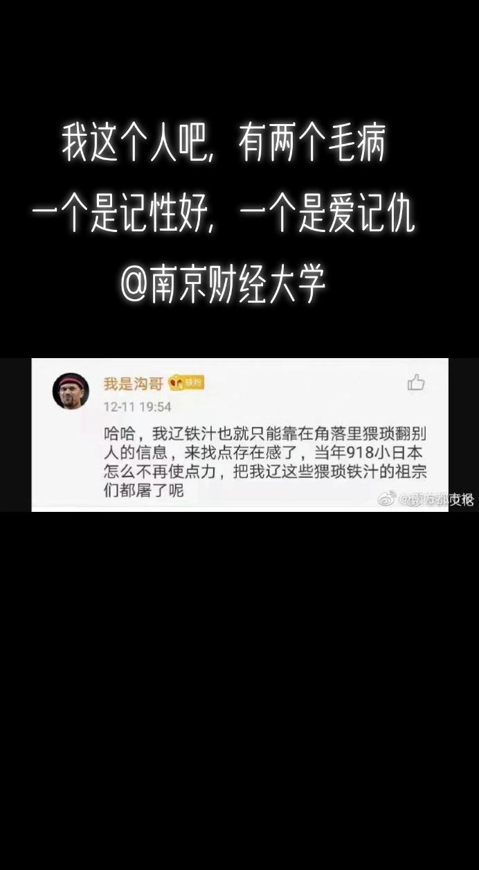 #九一八 #勿忘国耻 #抗日战争 @南京财经大学 希望你们也能记住哈🤏🤏🤏
