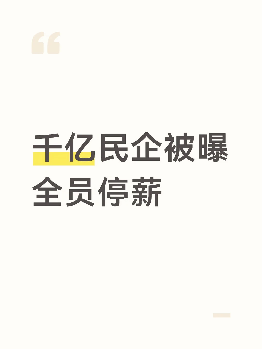 温州百亿富豪被采取强制措施