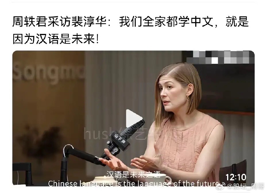 是时候向全世界推广我们的汉语了。连美国演员都学习了中文，还说汉语就是未来。说起汉