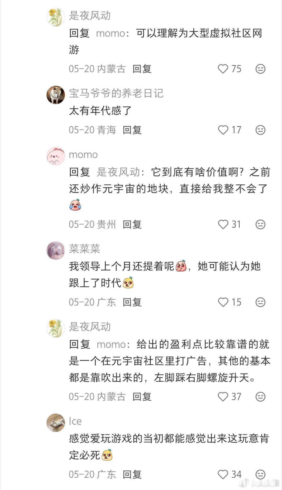 潮水来的快，退的也快？为什么现在没什么人提“龙虾”🦞了，大家还记得元宇宙吗？科