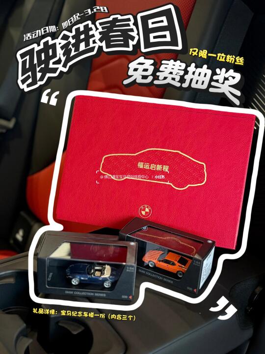 恭喜中奖🎉女神月宠粉车模0️⃣元get～
