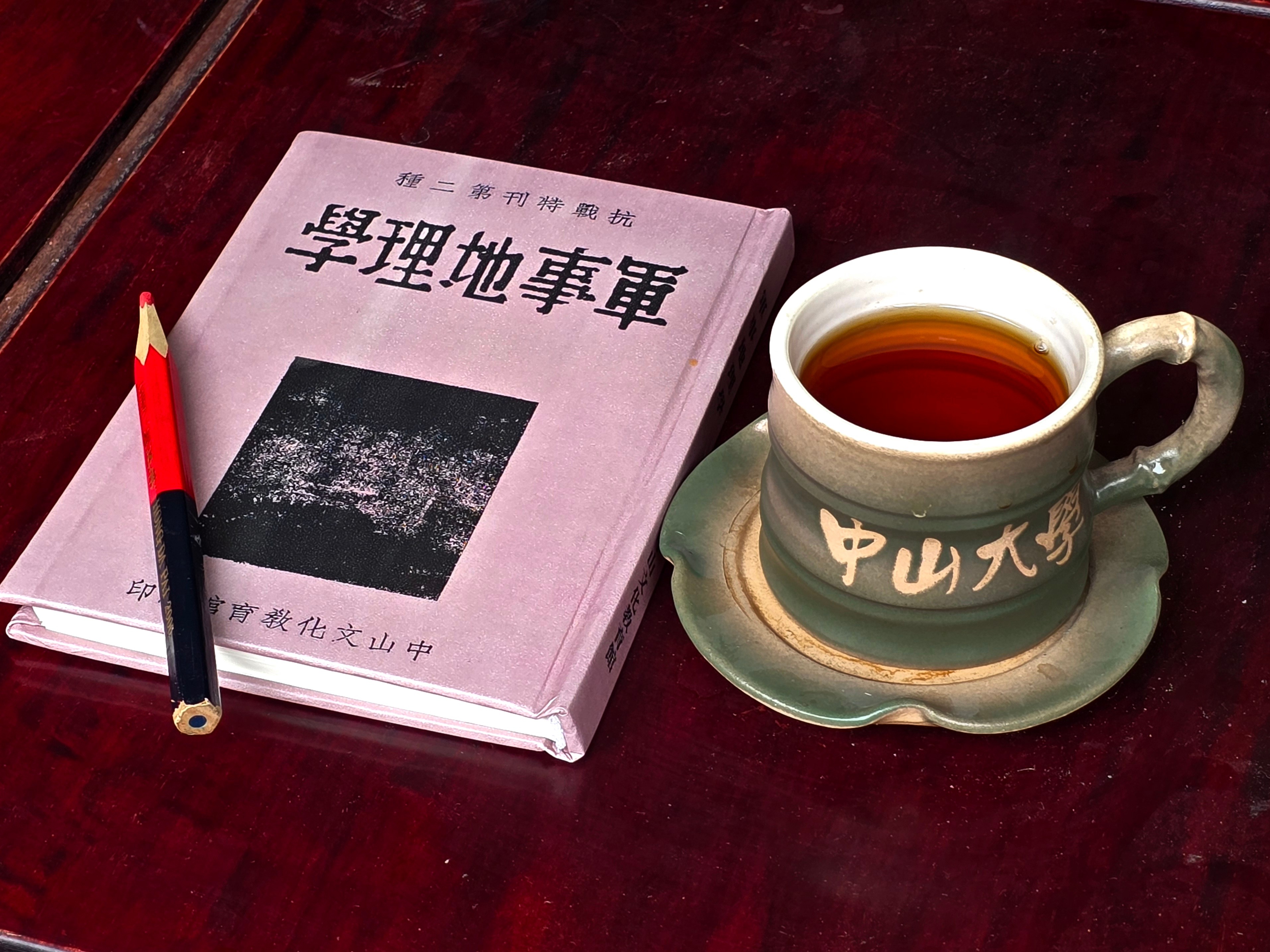 读中山大学地理系教授孙宕越老先生抗日战争中的著作《军事地理学》，知抗战中，广州中