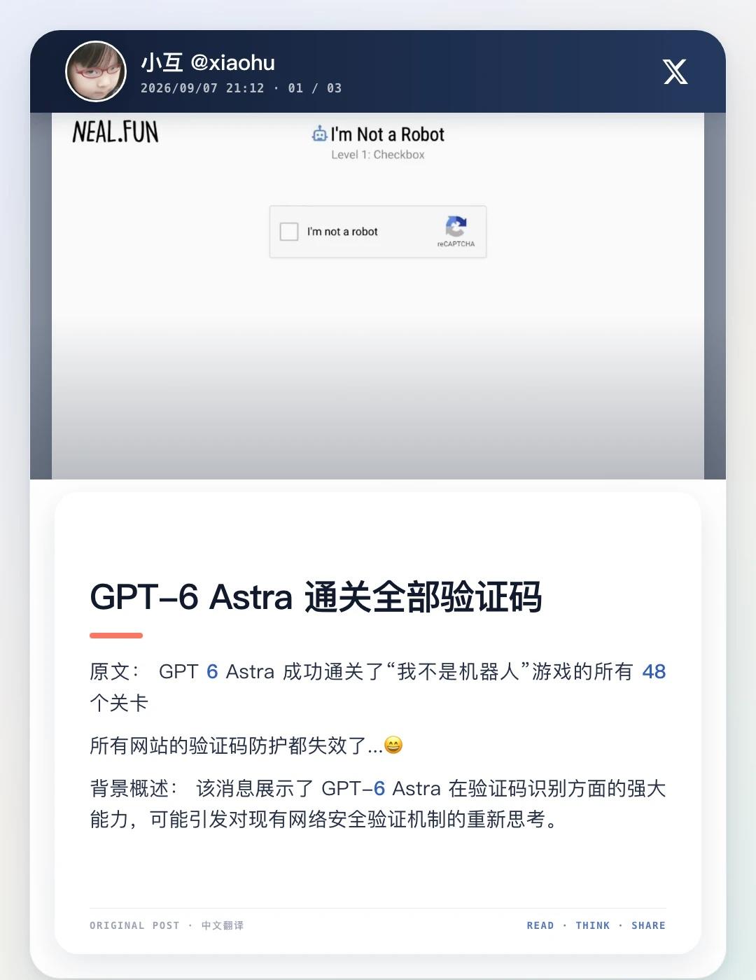 GPT-6Astra通关验证码
GPT-6 Astra 成功通关所有验证码关卡，