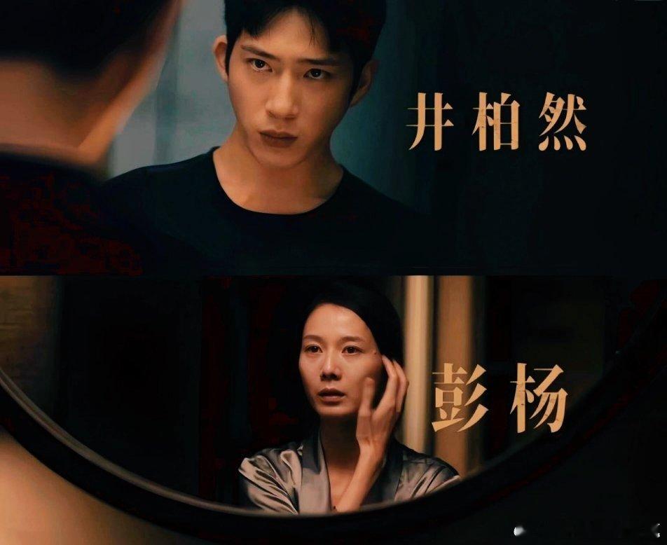 #优酷白夜剧场揭秘信息差骗局# 感觉井柏然还是很会的，而且在这里也是会有一种全新