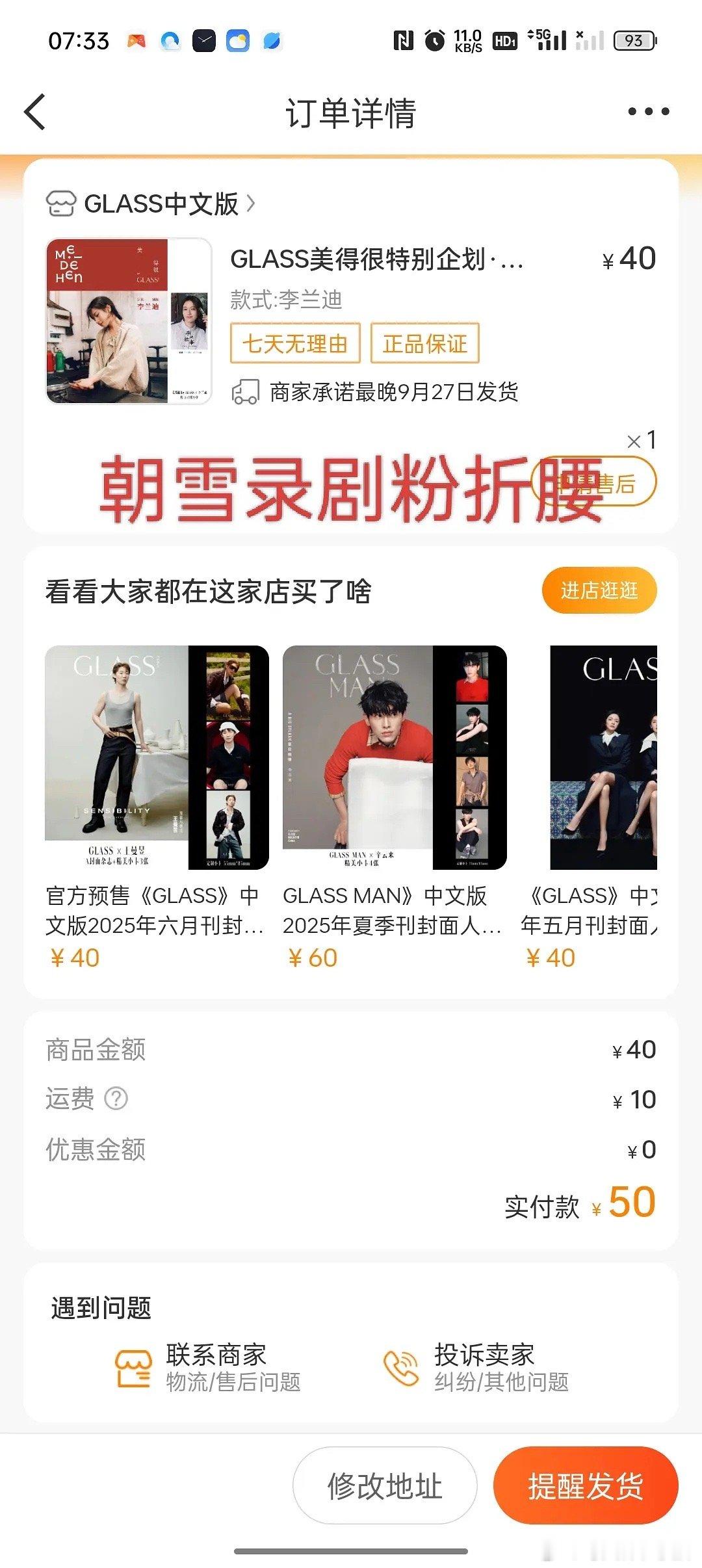 敖瑞鹏打戏名场面花絮敖瑞鹏有什么代言没刚买了李兰迪一本杂志，端个水 ​​​