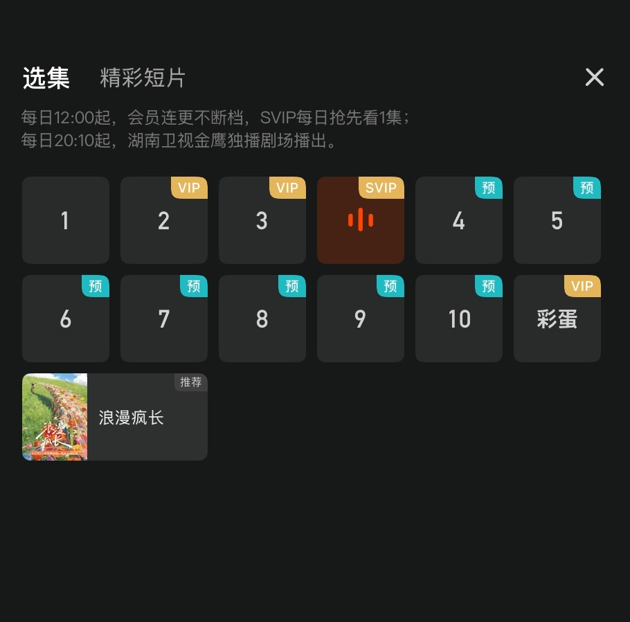 就这样追平了还好日更，，，就这个二人转鲜藕爽 