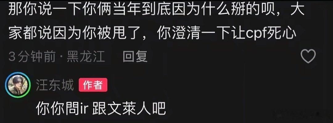 汪东城 : 你去问文莱人哈哈哈哈哈哈哈哈哈哈哈哈哈哈哈哈哈哈哈哈哈哈哈哈哈哈哈哈