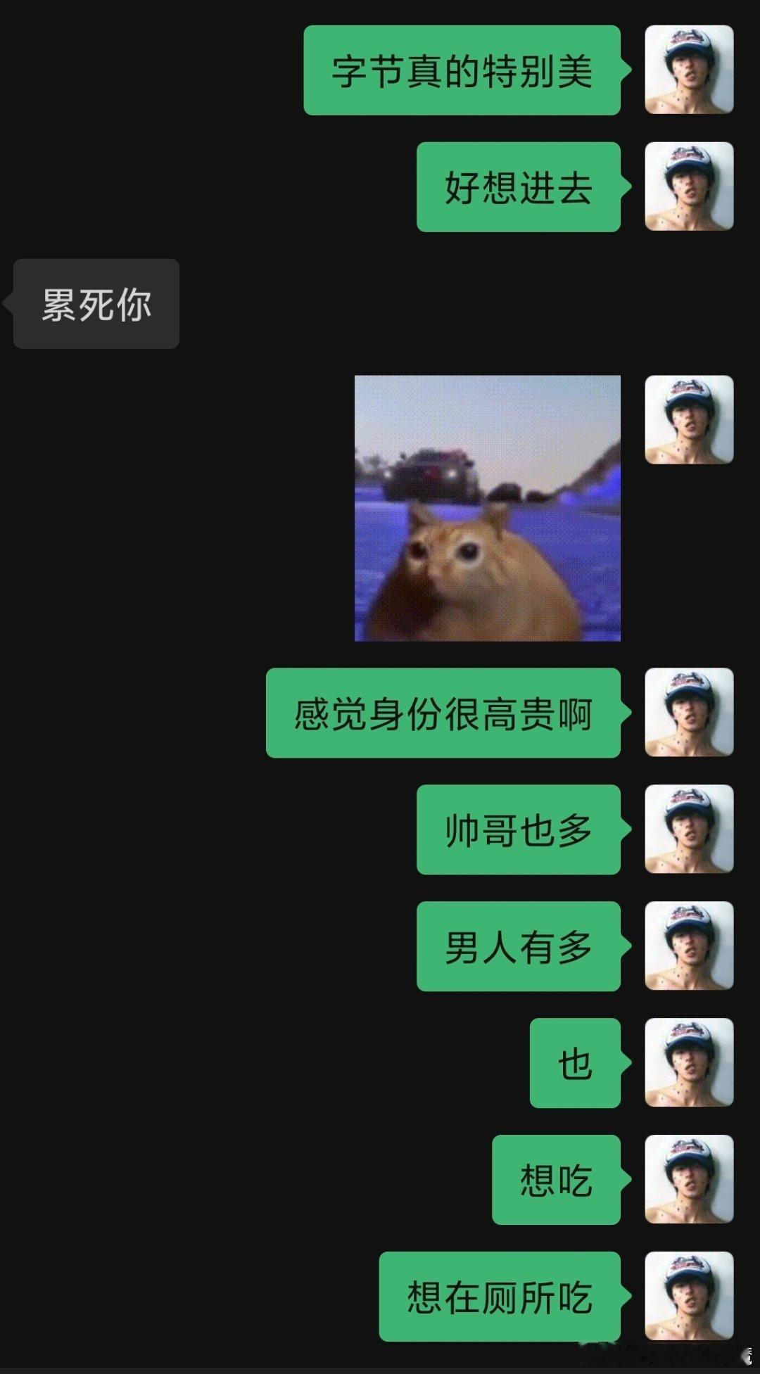 想去字节卖 ​​​