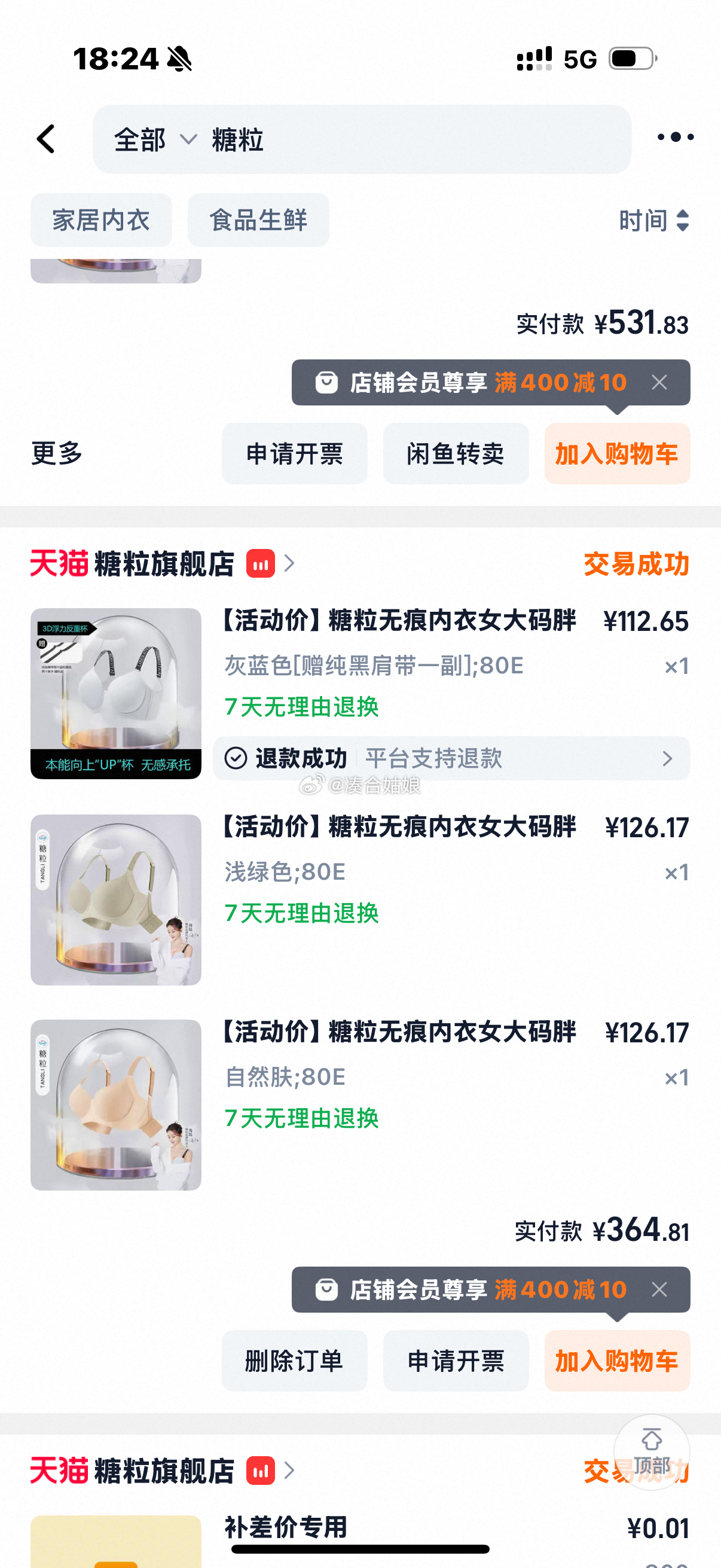 这几年的身材几乎没啥变化……我是有多爱这款，不敢不买，怕他下架…… 