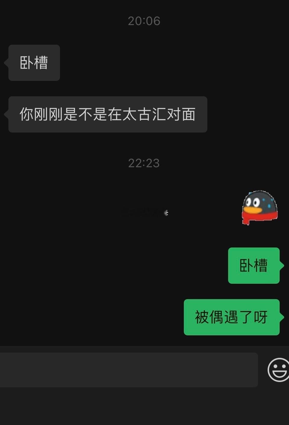 我说上海还是很小第一位偶遇我的朋友[doge] 