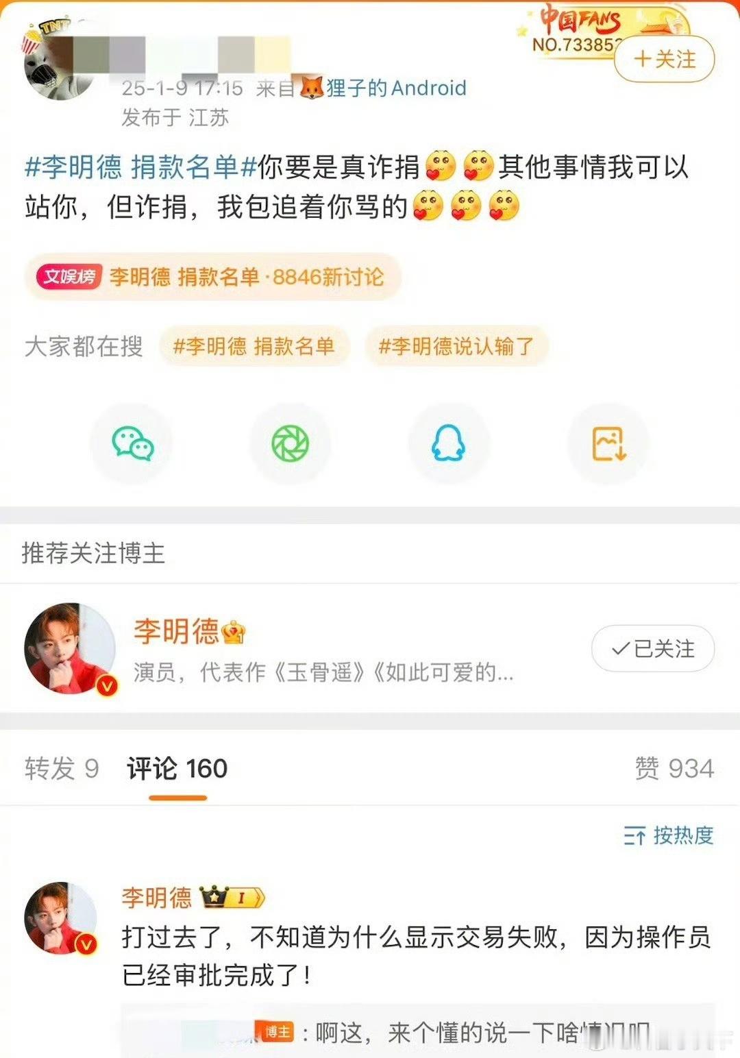 为什么失败？？不知道吗？？因为转款的时候还可以选择延时转账，2小时内还可以撤销的