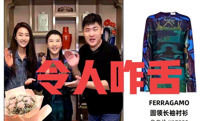 一件衬衫18000元，一件外套12000元，一块表更是高达70000元！这样的天