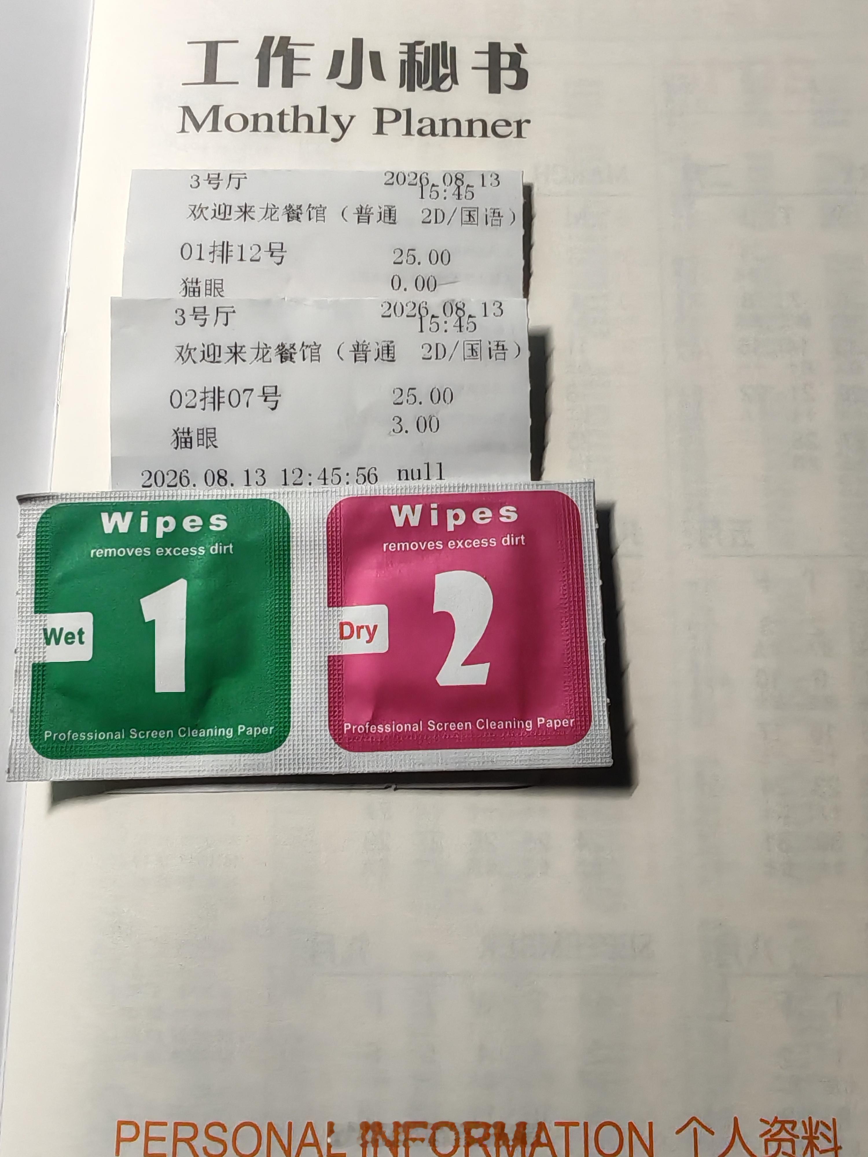 欢迎来龙餐馆 沈腾一如既往的优秀发挥，蒋奇明继续让人眼前一亮，真是最近几年值得认