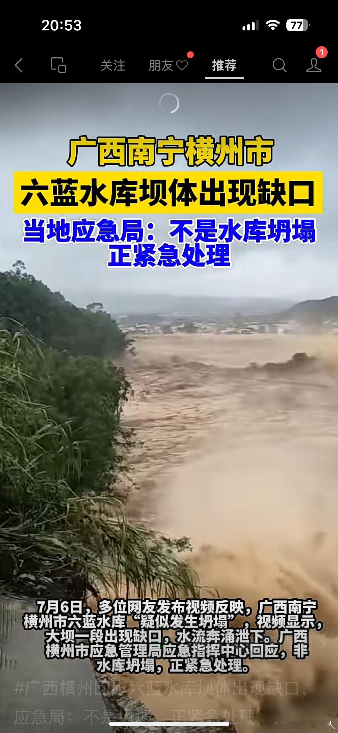 坝体出现缺口不是坍塌——这是哪个宣传干事写的外交体？请官媒记者引用报道一下？ 