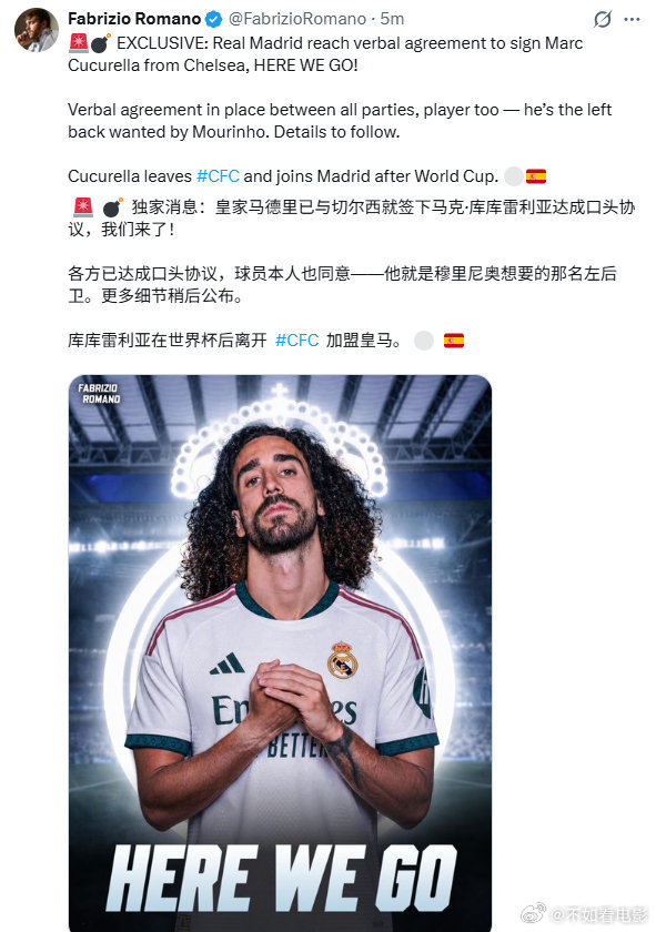超级重磅！毫无预料！皇马球迷都惊呆了！罗马诺突发报道，皇马将以超过5000万欧的