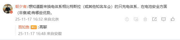《换电体系相比于仅充电体系，为什么有八大安全优势？》系统地回答一下这位朋友 的提
