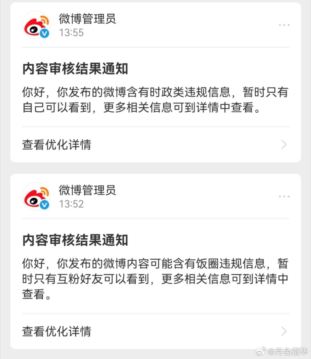其实黄景瑜这次就是微博VIP要跟他抢资源，先找了王骗子不带大名乱发，然后微博给保