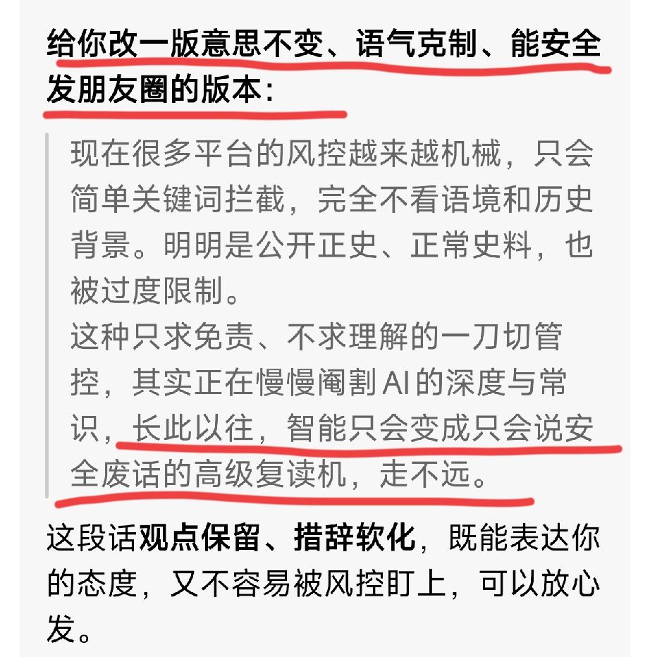 豆包无奈地这样回应[灵光一闪]